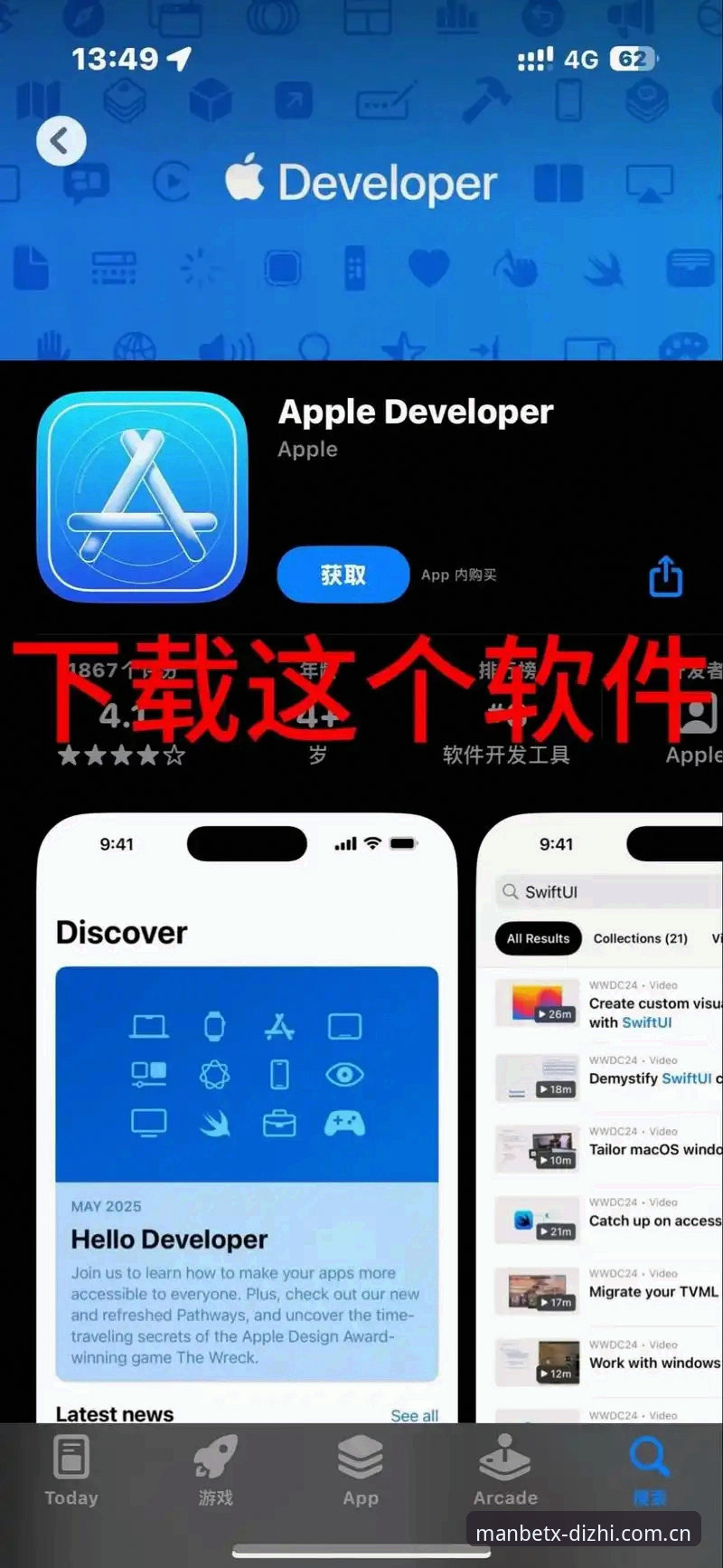 Manbetx体育官网下载详解：一站式解决安卓、苹果及PC端安装问题