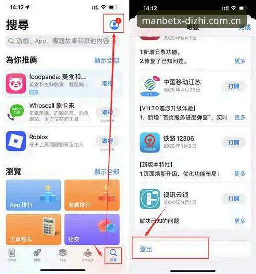 Manbetx最新动态官方下载 资深用户深度体验:Manbetx最新动态官方下载与多端安装实战攻略