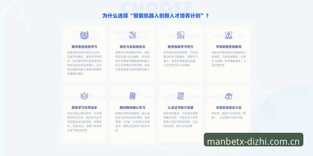 Manbetx体育官网最新动态：用户体验与下载方式全解析