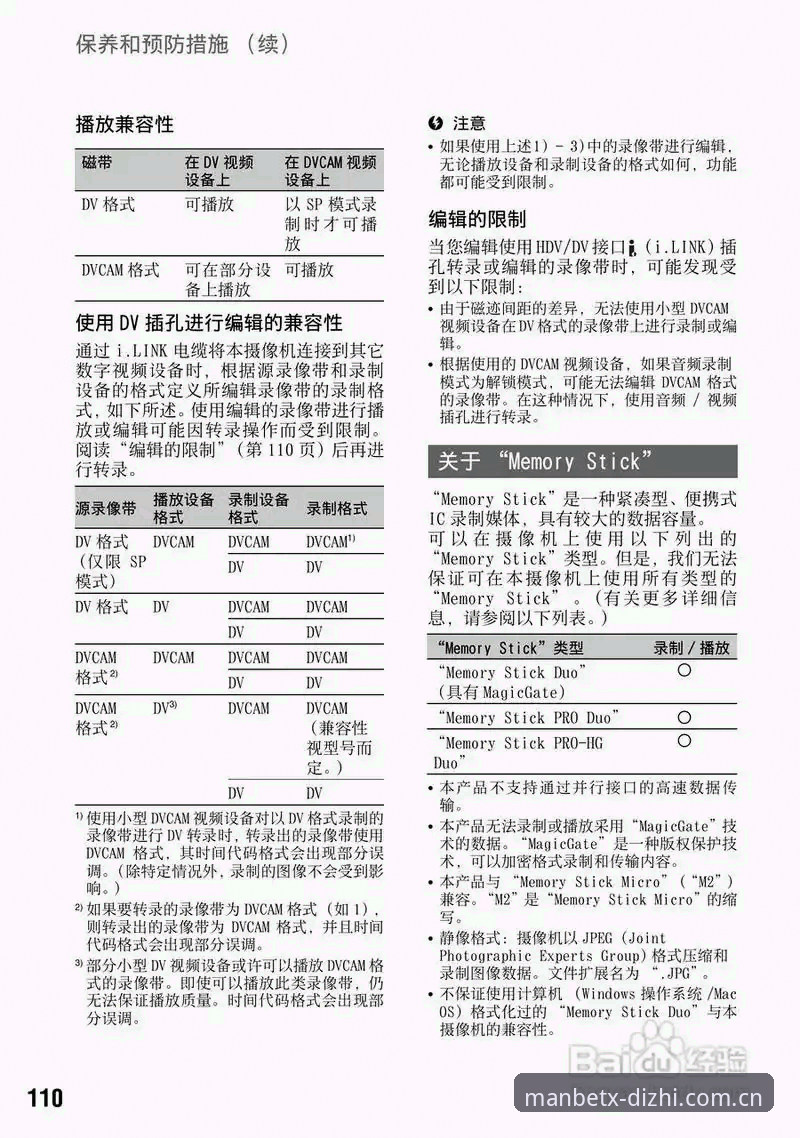 Manbetx安卓下载 Manbetx体育官网全平台体验详解:安卓下载与多端兼容性评测