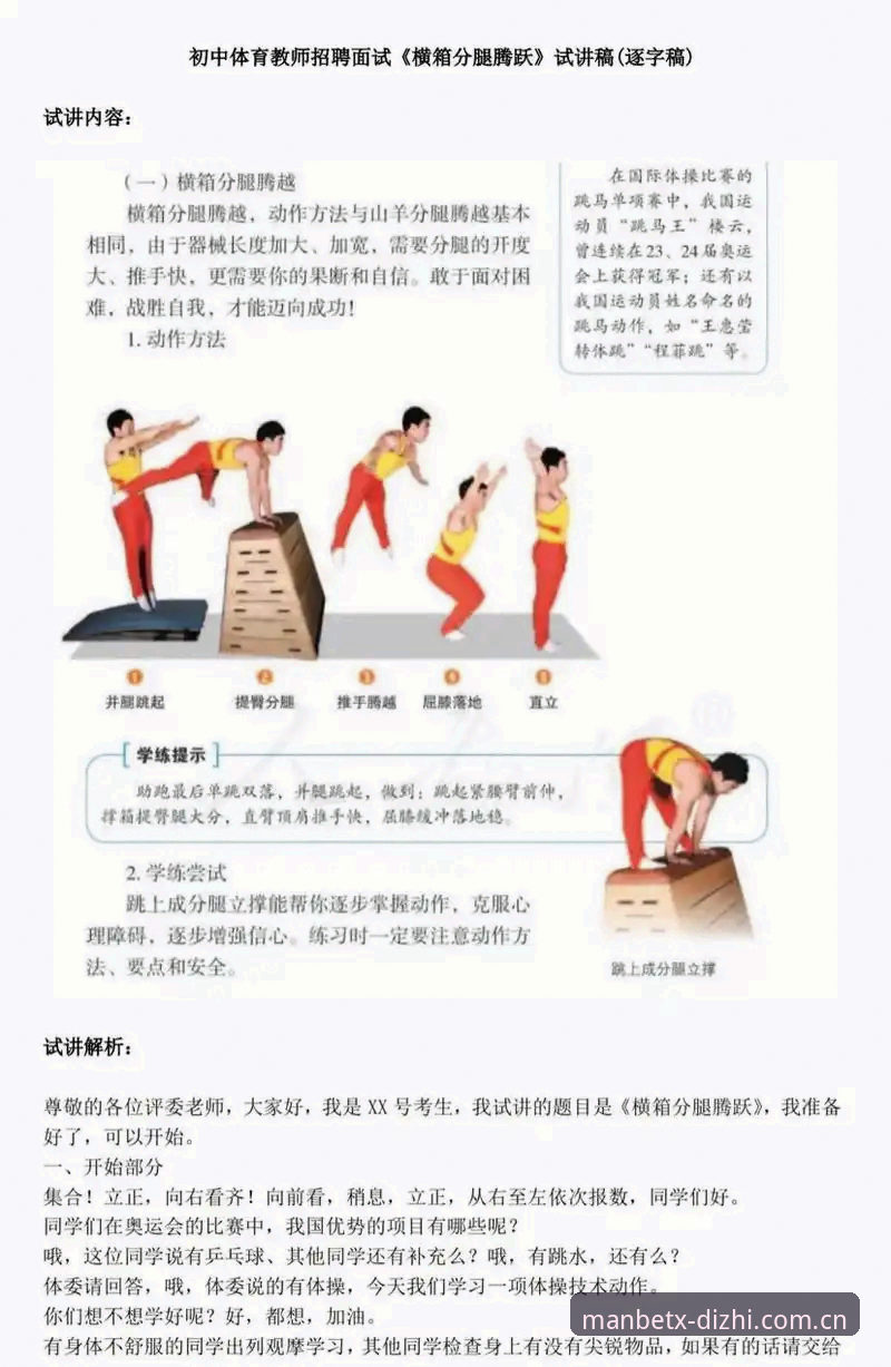 Manbetx体育资讯评测实用指南：从新手到高手的必备知识