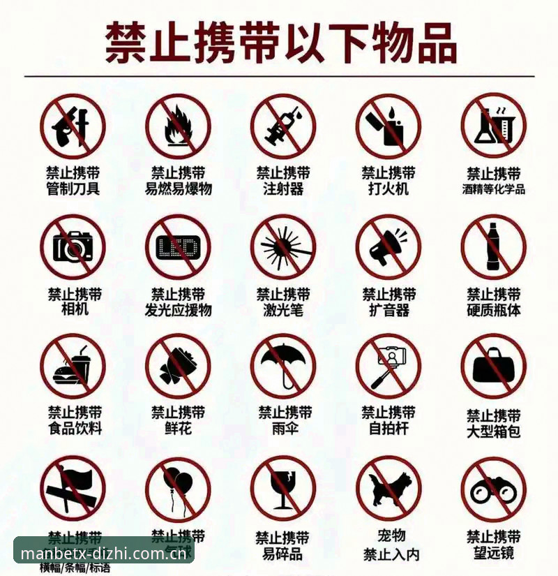 世界杯英警员安保调整深度追踪：Manbetx多端应用使用教程